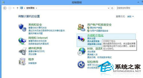 Win8鼠標指針怎么換？Win8改鼠標指針的方法