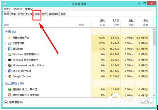 如何解決Win8電腦運行慢的問題?