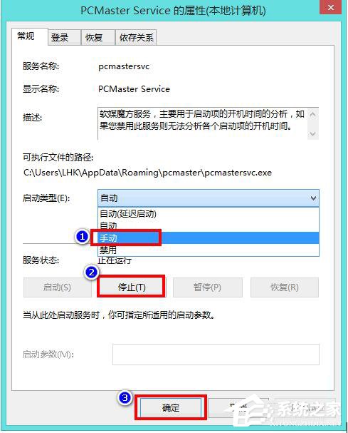 如何解決Win8電腦運行慢的問題?