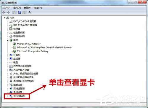 Win7怎么卸載顯卡驅動?卸載顯卡驅動的方法