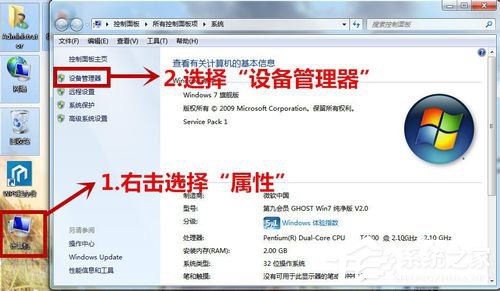 Win7怎么卸載顯卡驅動?卸載顯卡驅動的方法