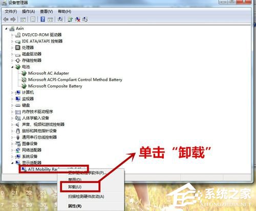 Win7怎么卸載顯卡驅動?卸載顯卡驅動的方法