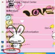 Win7電腦桌面圖標(biāo)變成白色如何解決?