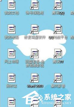Win7電腦桌面圖標(biāo)變成白色如何解決?