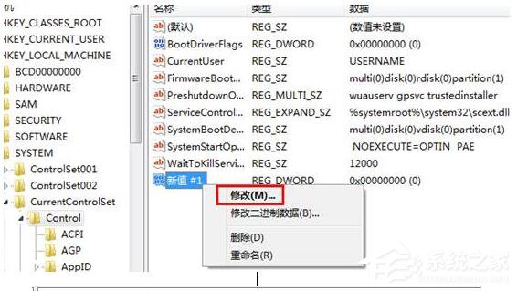 Win7系統(tǒng)應(yīng)用程序并行配置不正確怎么辦？