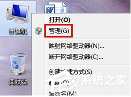 Win7系統(tǒng)應(yīng)用程序并行配置不正確怎么辦？