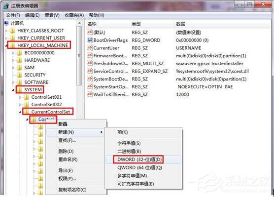 Win7系統(tǒng)應(yīng)用程序并行配置不正確怎么辦？