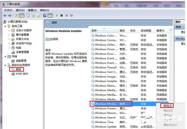 Win7系統(tǒng)應(yīng)用程序并行配置不正確怎么辦？