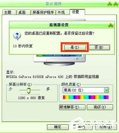 WinXP系統電腦圖標變大了怎么解決？