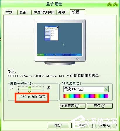 WinXP系統電腦圖標變大了怎么解決？