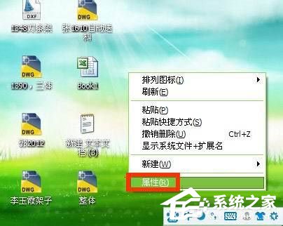 WinXP系統電腦圖標變大了怎么解決？