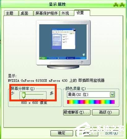 WinXP系統電腦圖標變大了怎么解決？