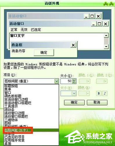 WinXP系統電腦圖標變大了怎么解決？