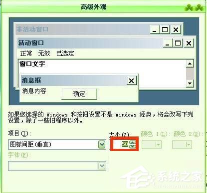 WinXP系統電腦圖標變大了怎么解決？