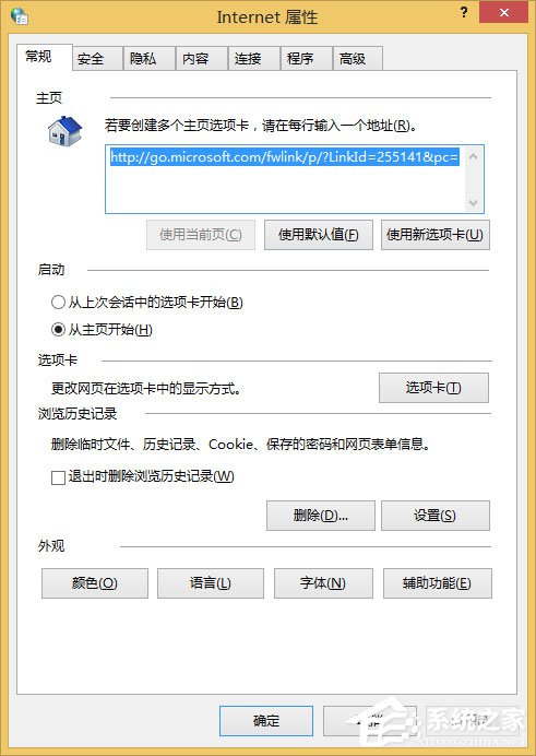 Win8系統網頁字體模糊如何解決？