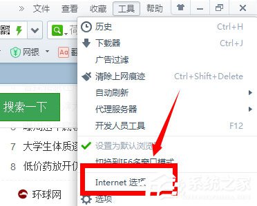 Win8系統網頁字體模糊如何解決？