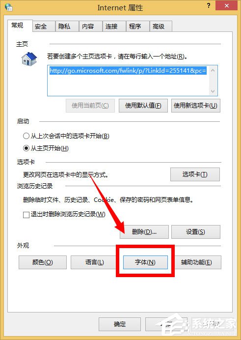 Win8系統網頁字體模糊如何解決？