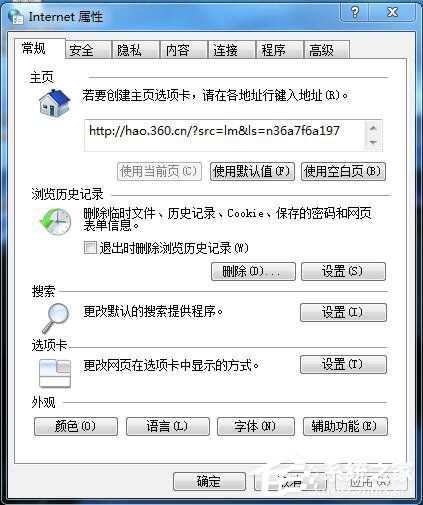 Win7系統玩LOL時出現服務器連接異常怎么解決？