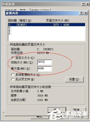 WinXP系統(tǒng)虛擬內(nèi)存最小值太低怎么辦?