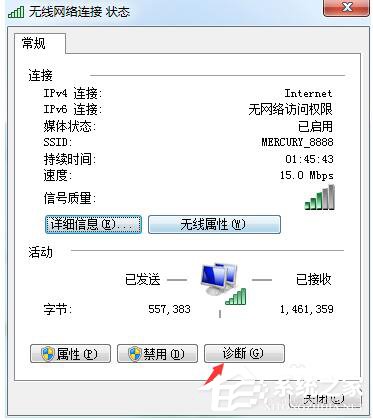 Win7系統玩LOL時出現服務器連接異常怎么解決？