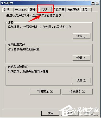 WinXP系統(tǒng)虛擬內(nèi)存最小值太低怎么辦?