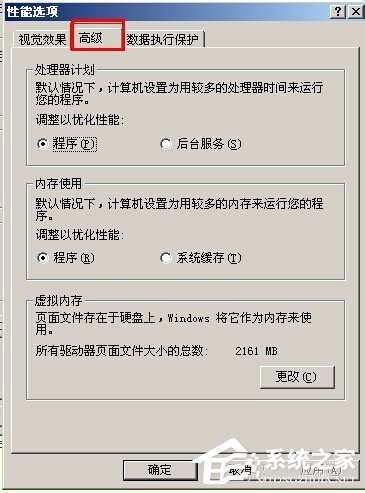 WinXP系統(tǒng)虛擬內(nèi)存最小值太低怎么辦?