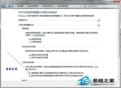 如何解決Win8局域網(wǎng)無法訪問共享文件夾的問題
