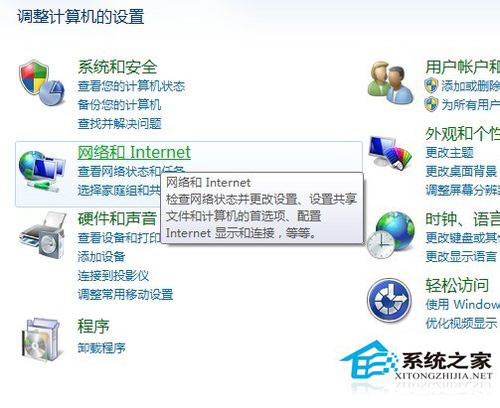 Win7系統連接網絡提示“本地連接沒有有效的ip配置”怎么辦？