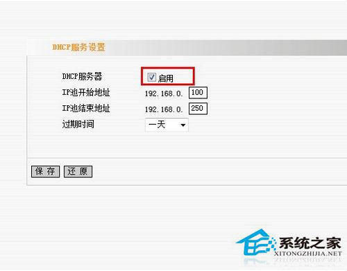 Win7系統連接網絡提示“本地連接沒有有效的ip配置”怎么辦？