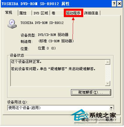 如何解決WinXP光驅(qū)自動(dòng)彈出的問(wèn)題？