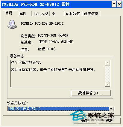 如何解決WinXP光驅(qū)自動(dòng)彈出的問(wèn)題？