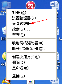 如何解決WinXP光驅(qū)自動(dòng)彈出的問(wèn)題？
