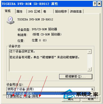 如何解決WinXP光驅(qū)自動(dòng)彈出的問(wèn)題？