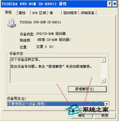 如何解決WinXP光驅(qū)自動(dòng)彈出的問(wèn)題？