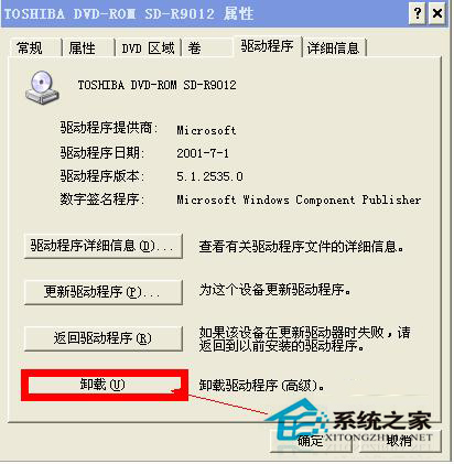如何解決WinXP光驅(qū)自動(dòng)彈出的問(wèn)題？