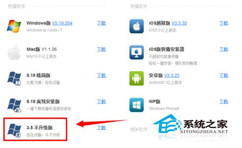 Win7系統(tǒng)快播不能播放提示該網站不可點播的解決方法