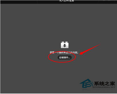 Win7系統(tǒng)快播不能播放提示該網站不可點播的解決方法