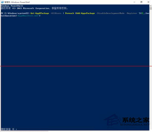 Win10任務欄假死怎么辦？Win10任務欄假死解決辦法