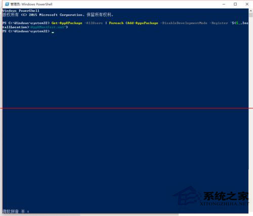 Win10任務欄假死怎么辦？Win10任務欄假死解決辦法