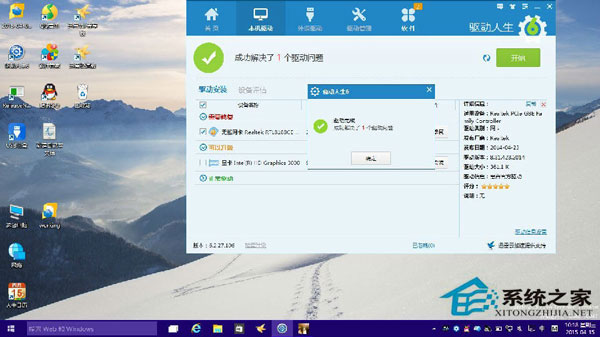 Win10系統(tǒng)網(wǎng)卡驅(qū)動不能用怎么辦？網(wǎng)卡不支持win10如何解決？