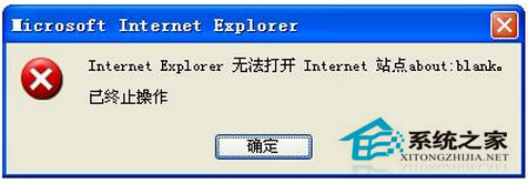 Win7系統IE無法打開Internet站點怎么辦?