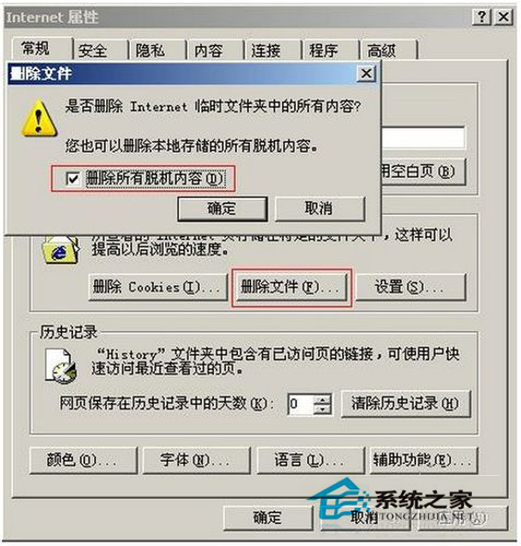 Win7系統IE無法打開Internet站點怎么辦?