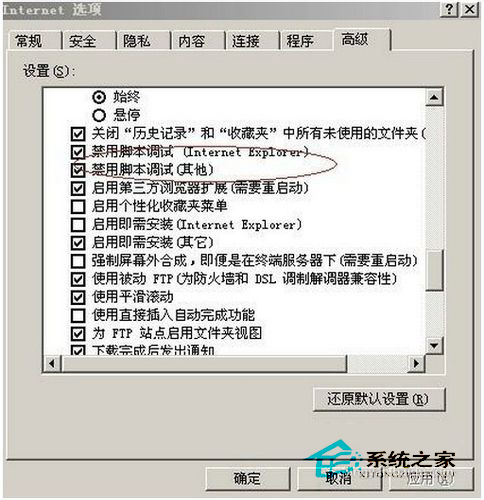 Win7系統IE無法打開Internet站點怎么辦?