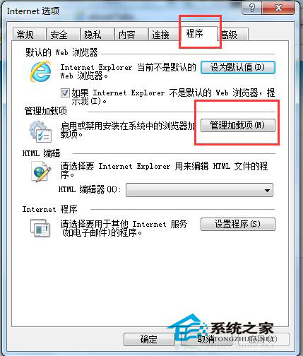 Win7系統IE無法打開Internet站點怎么辦?