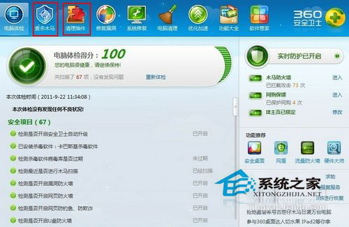 Win7系統IE無法打開Internet站點怎么辦?