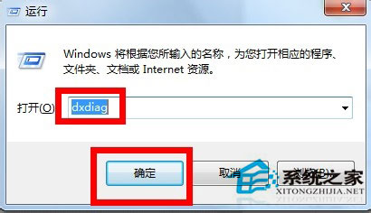 Win7系統怎么看顯存？