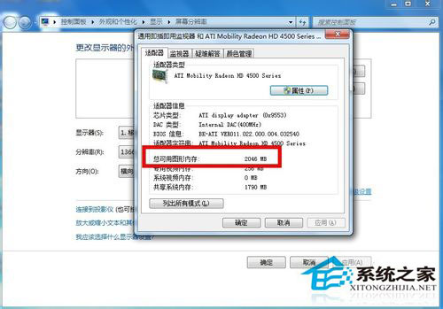 Win7系統怎么看顯存？