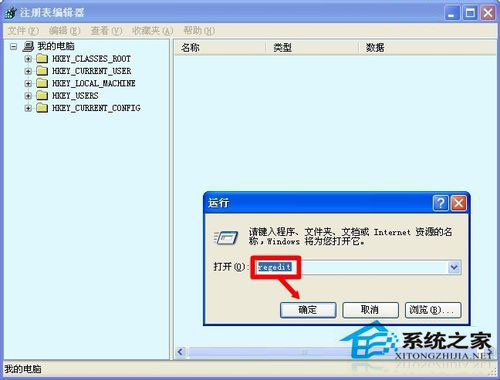 WinXP系統(tǒng)驗(yàn)證碼不顯示如何解決？