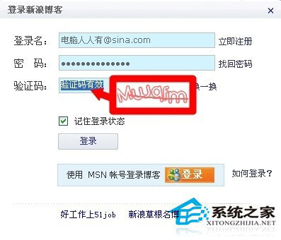 WinXP系統(tǒng)驗(yàn)證碼不顯示如何解決？