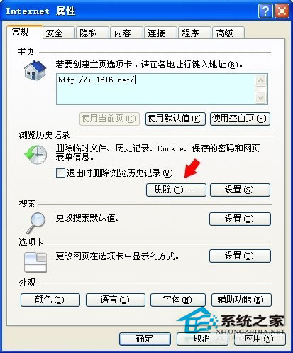 WinXP系統(tǒng)驗(yàn)證碼不顯示如何解決？